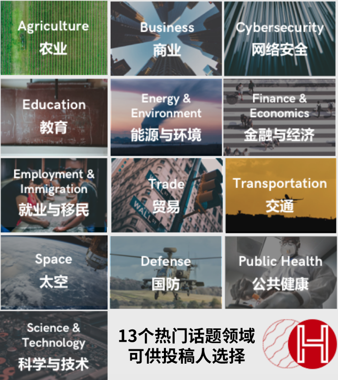 There’s no Planet B——哈佛国际评论学术写作比赛的评委想和你聊些什么？