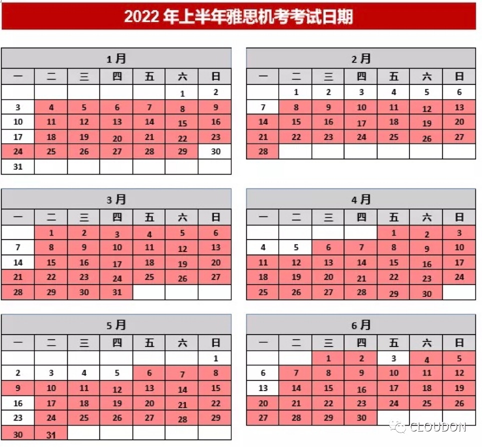 收藏｜2022年国际考试时间大全