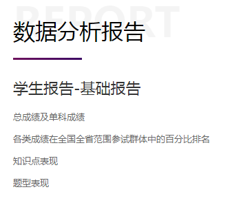 THUSSAT丨学科能力综合测试(TACA)