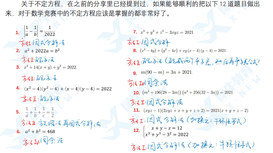 欧几里得竞赛考试倒计时，犀牛老师带你总结考点，反复练习，斩获Honor