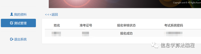 CCF关于2022年NOI Online能力测试考试地址等事项的通知