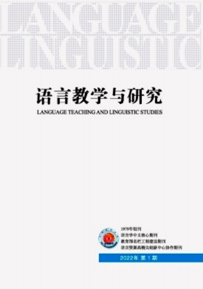 汉语言类权威期刊大盘点，小竞带你挑期刊——汉语言篇