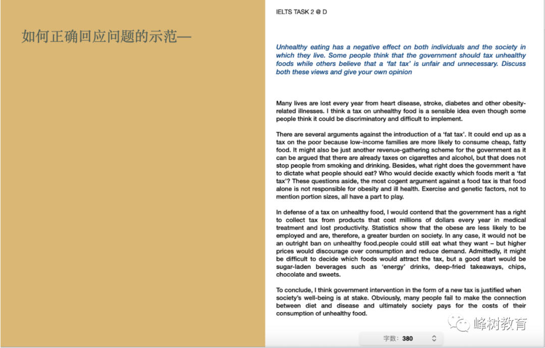 雅思写作高分经验