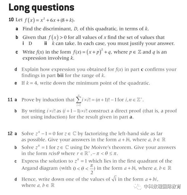 IBDP数学攻略