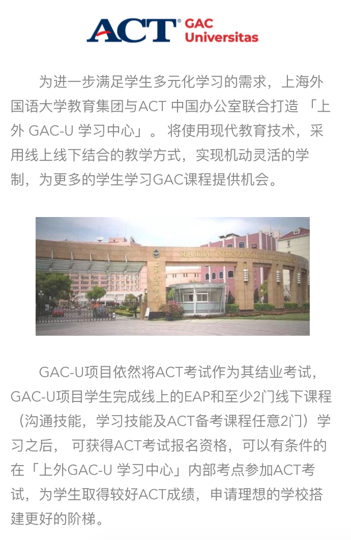 ACT考生必看！一文了解ACT考试重要事项！