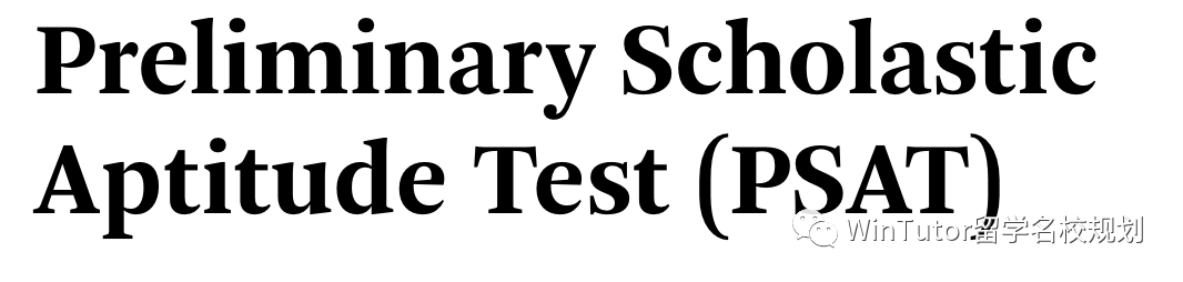 美国标准化考试解析下 ：大学篇（PSAT, SAT, ACT）