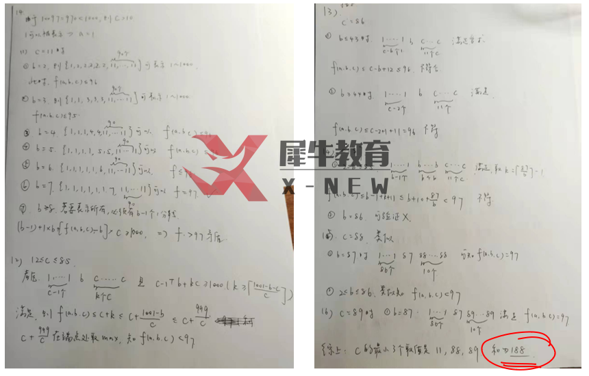 【全网首发】2022 AIME 2 试卷犀牛独家解析