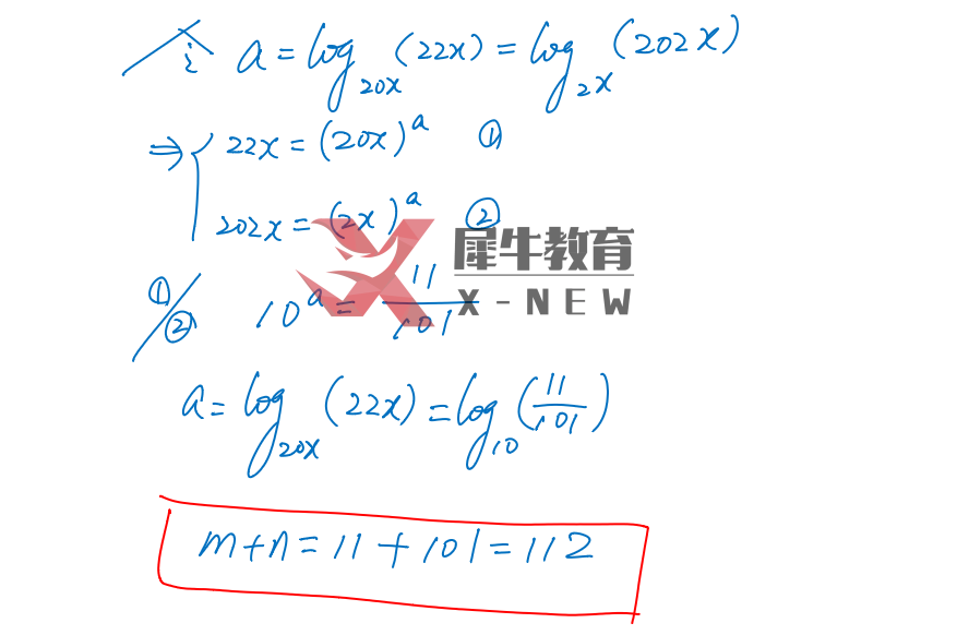 【全网首发】2022 AIME 2 试卷犀牛独家解析