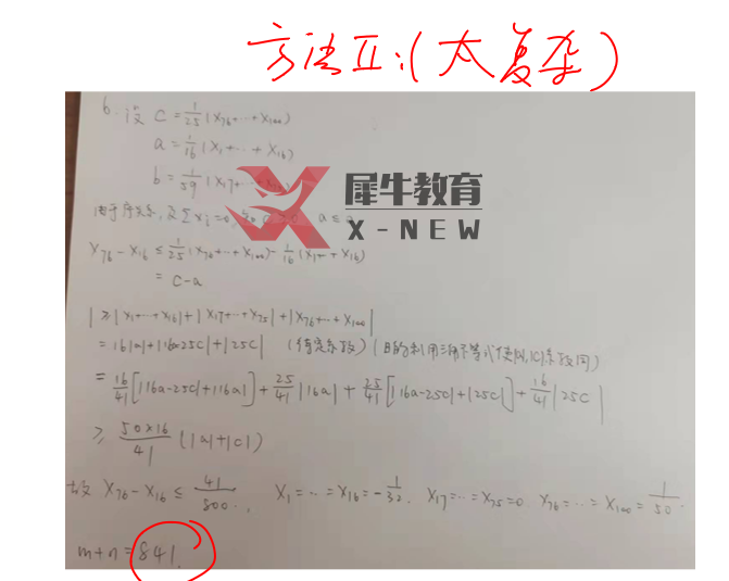 【全网首发】2022 AIME 2 试卷犀牛独家解析