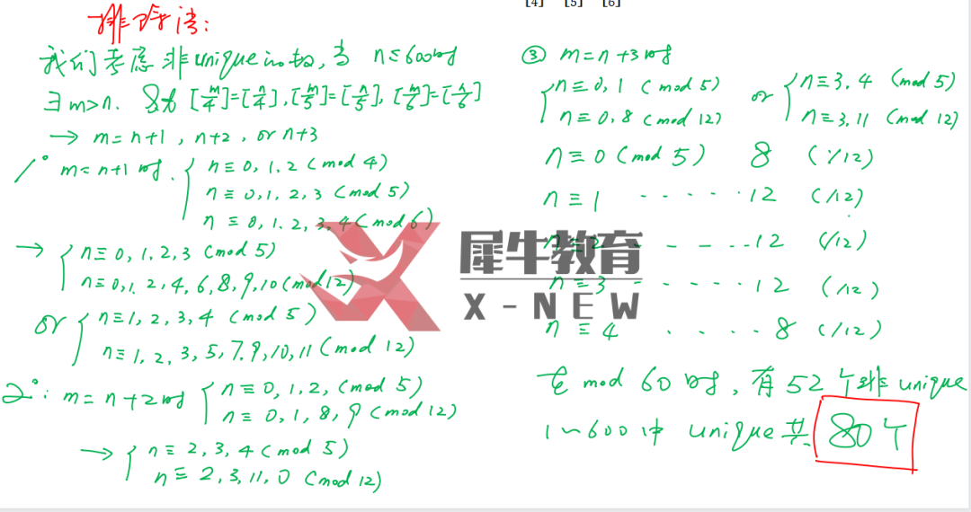 【全网首发】2022 AIME 2 试卷犀牛独家解析