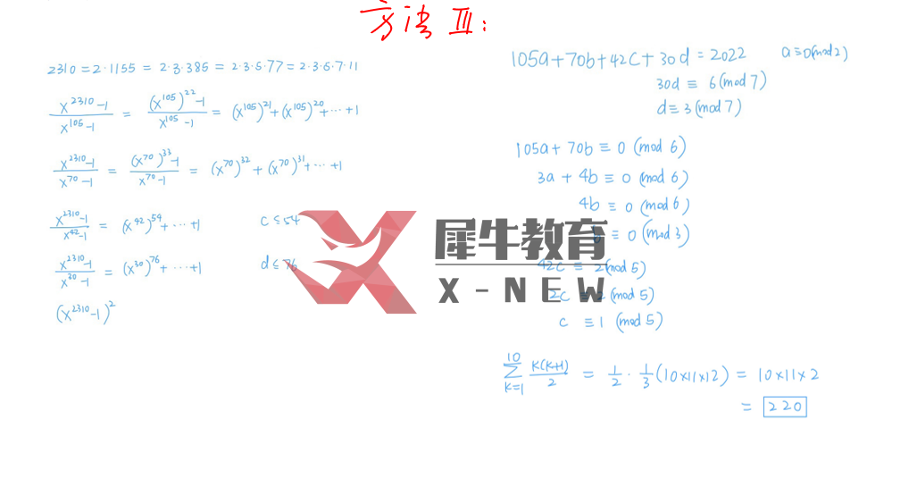 【全网首发】2022 AIME 2 试卷犀牛独家解析