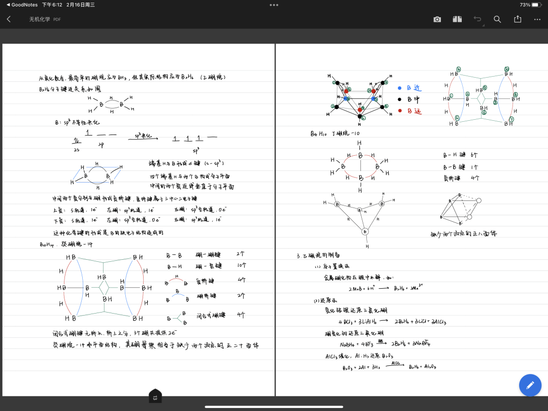 行远自迩，笃行不怠，一封给化学的情书 | 剑桥大学录取分享（学生篇）