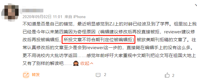 一篇论文被拒稿了3次，下一步棋该怎么办？