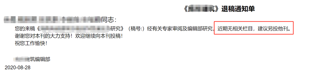 一篇论文被拒稿了3次，下一步棋该怎么办？