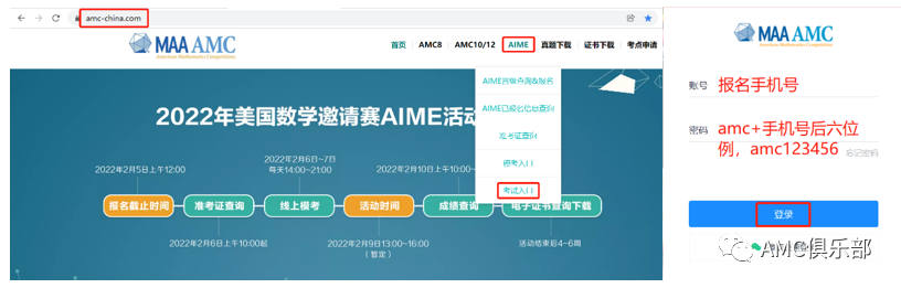 【模考提醒】2022年美国数学邀请赛AIME模考通知