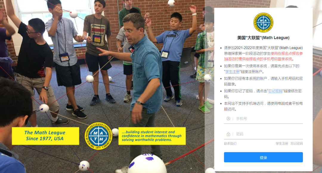 如何提交美国大联盟(Math League)思维探索第二阶段活动答案？