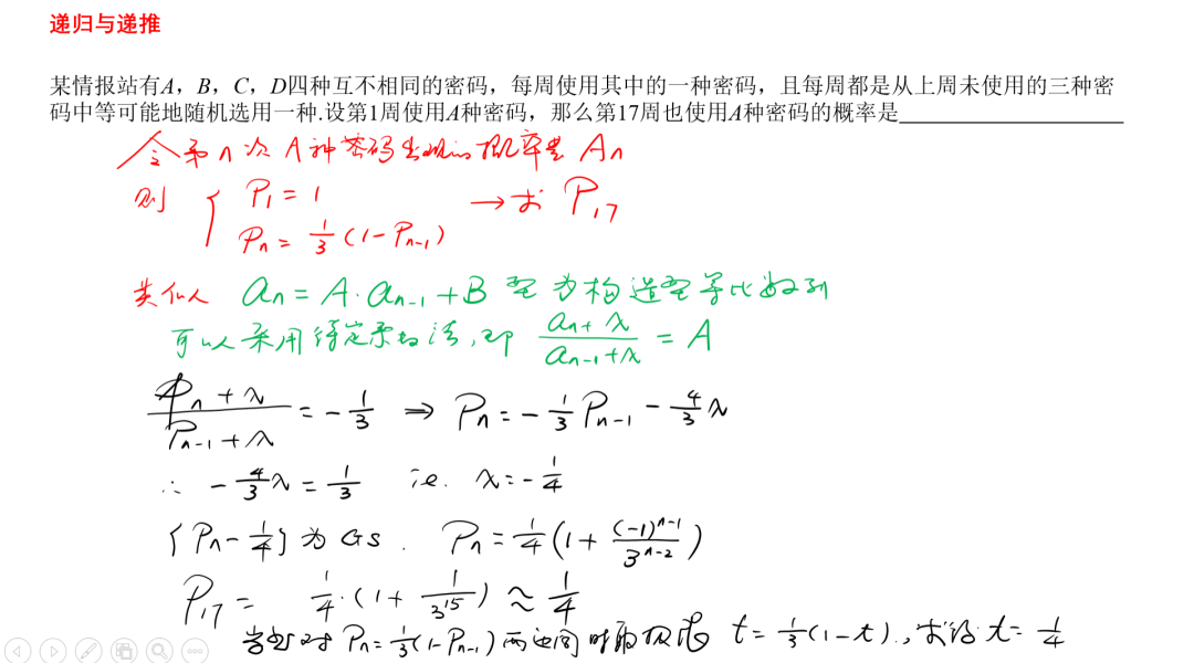 【独家发布】犀牛干货！AIME考前点拨（三）-- 递归与递推