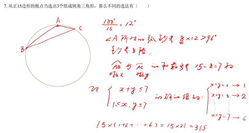 【独家发布】犀牛干货！AIME考前点拨（四）