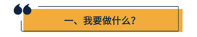 PS写作新思路：“自我提问”式checklist，360度全方位展示你的“闪光点”！