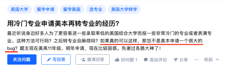美本转专业，多少人都被这条建议坑惨了……