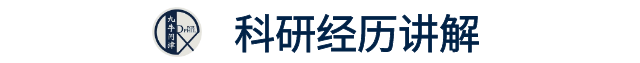 【文书关63】人类高质量PS写作攻略丨盲目改20稿，都不及这篇教你如何给招生官“讲故事”！