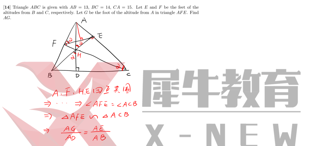 【独家发布】犀牛干货！AIME考前点拨（一）