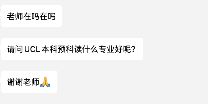 【留学问答】UCL本科预科读什么专业好？