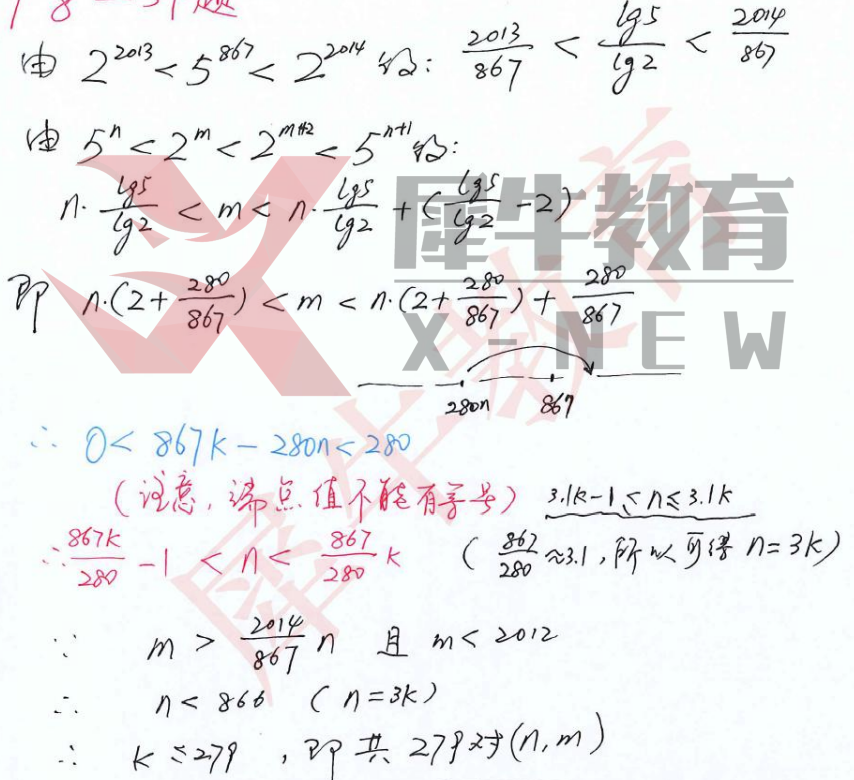【独家发布】犀牛干货！AIME考前点拨（一）