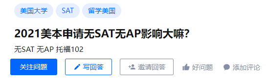 AP党注意！美国TOP 10大学更新AP录取及换分要求