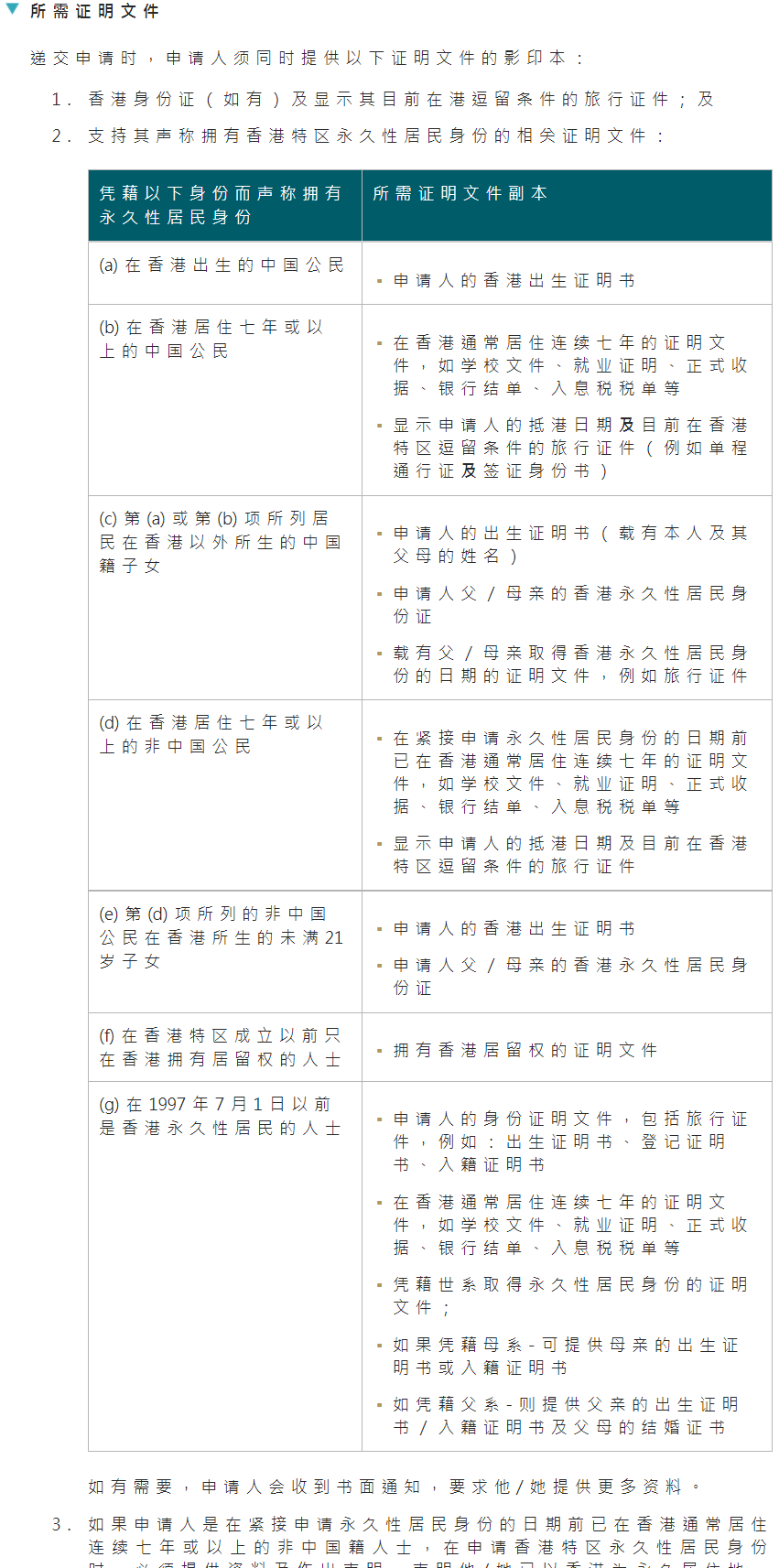 去香港留学，不仅只有距离近这么简单！