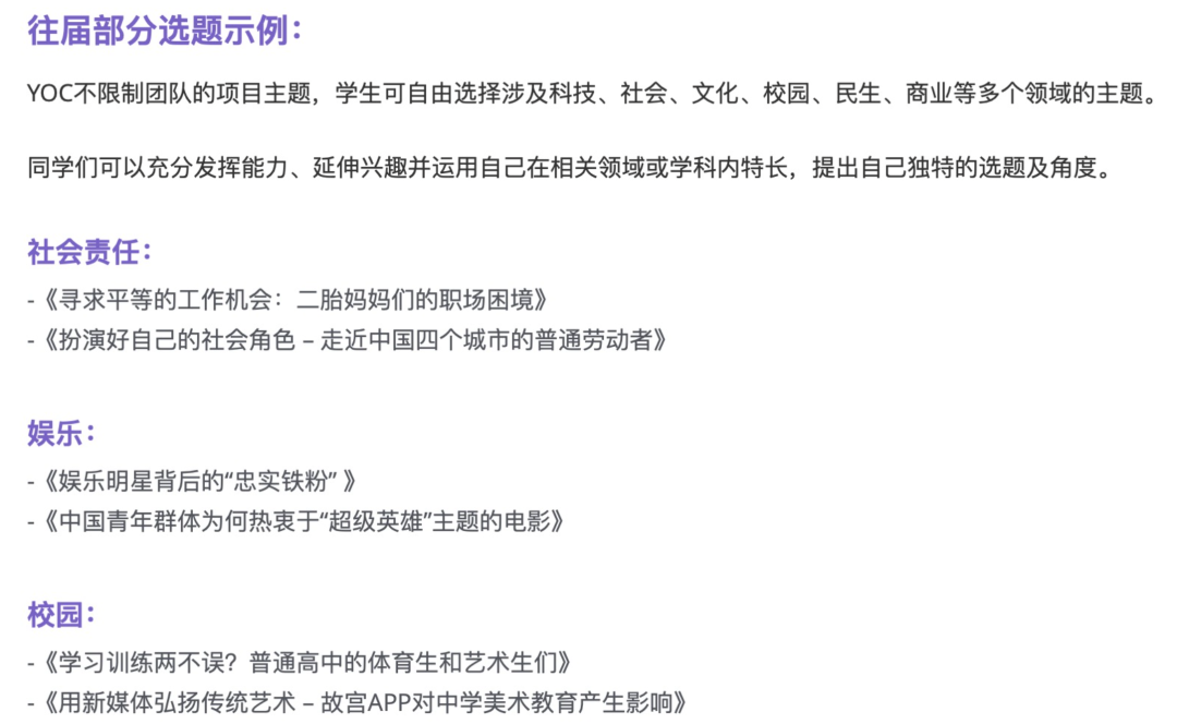 YOC--竞赛科普采访第三弹