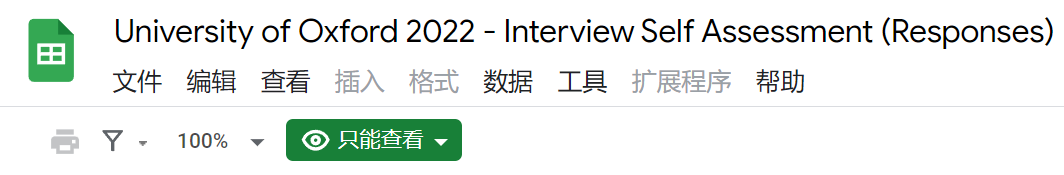 牛津面试自我评估表出炉！看看你的专业成功率是多少？
