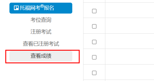 申请指导 | AP、SAT、ACT和TOEFL/IELTS的送分流程