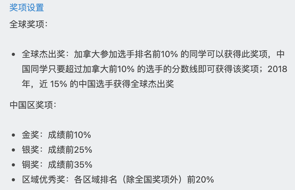 如何揭秘化学世界的“魔法”？让化学竞赛带你开启学科探索吧！