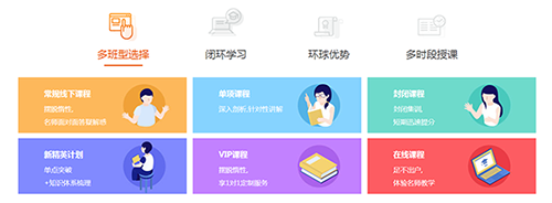多班型.PNG
