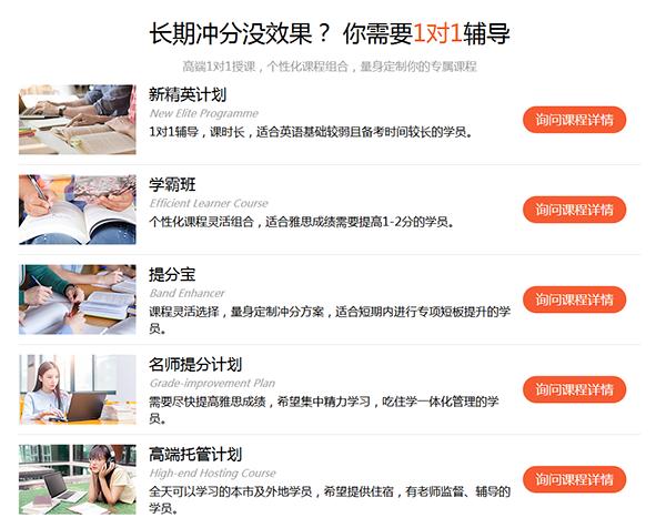 一对一班型课程.PNG